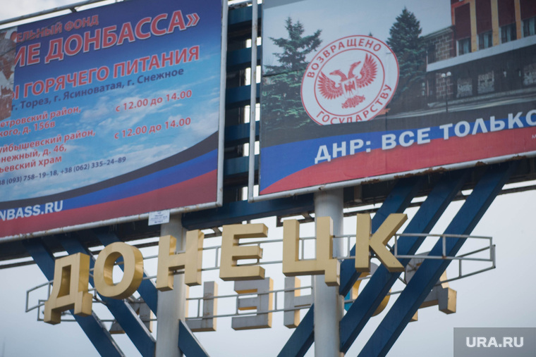 Клипарт. Донецк, донецк