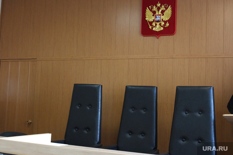 Приговор Сапожников.
Курган, зал суда, кресла судьи