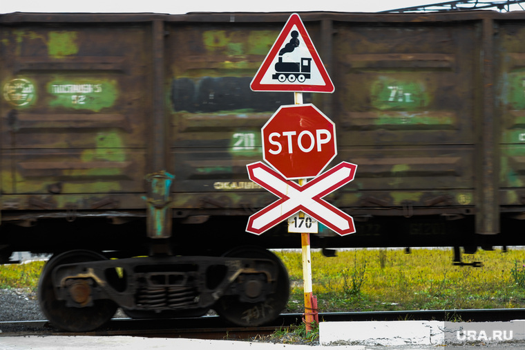 Экологический аудит на Мечел. Челябинск, знак стоп, поезд, железнодорожный переезд, железная дорога