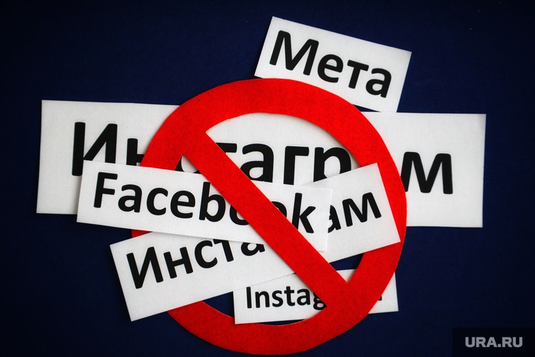 Инстаграм. Курган, фейсбук, instagram, инстаграм, мета, meta