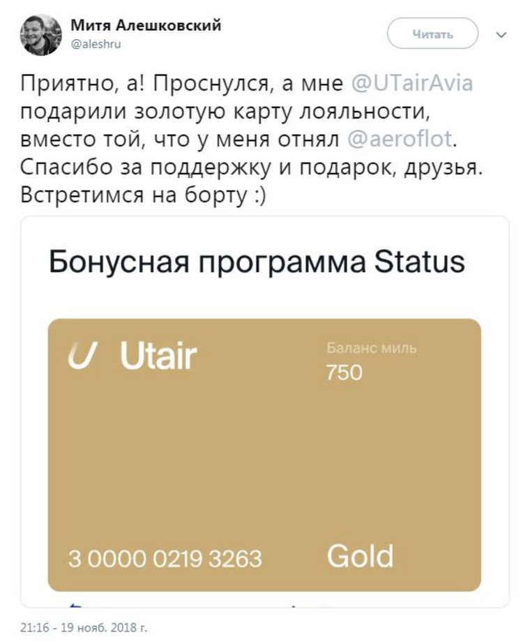 Митя Алешковский с утра был обрадован новым приобретением