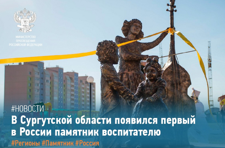 В Минпросвещения уверены, что в России есть Сургутская область