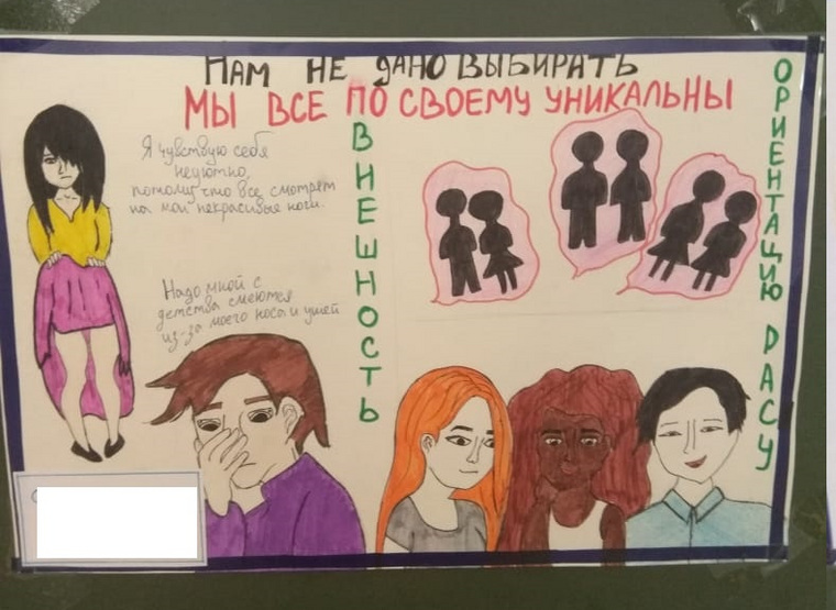 В администрации Екатеринбурга говорят, что на плакатах не было ни геев, ни лесбиянок