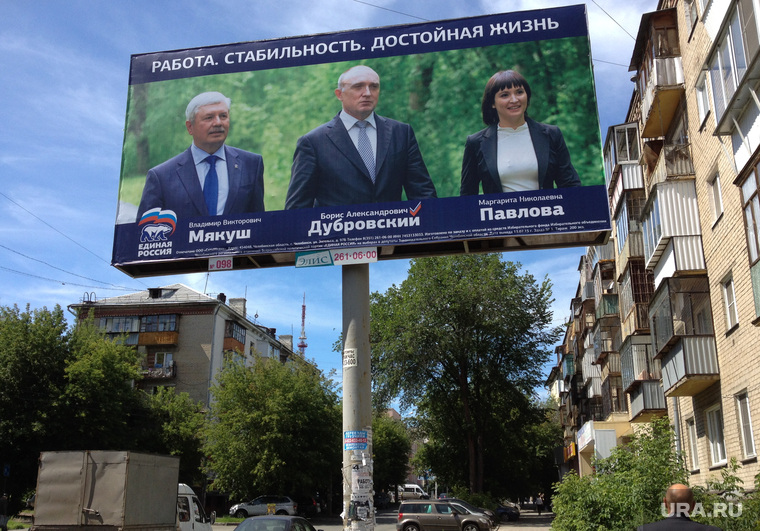 На своих первых выборах в 2014 году Борис Дубровский баллотировался самовыдвиженцем при поддержке «ЕР», а в 2015 году (на фото) возглавлял партийный список на выборах в заксобрание области