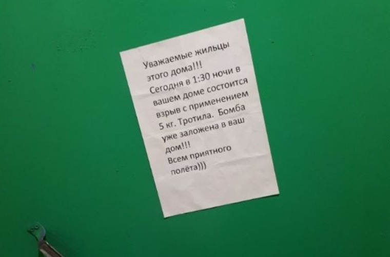 Объявления о взрыве появились в двух жилых домах Сургута