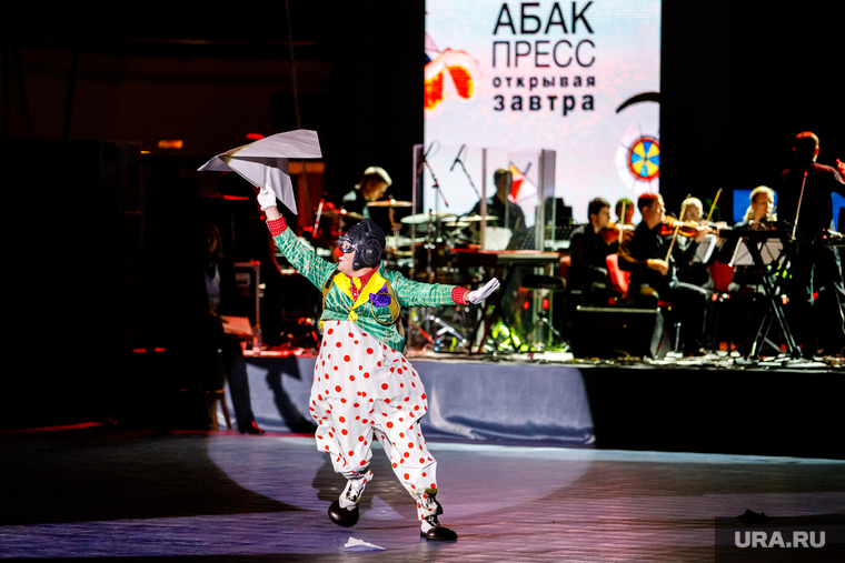 Юбилей Абак-Пресс. Екатеринбург, клоунада, клоун, юбилей абак пресс