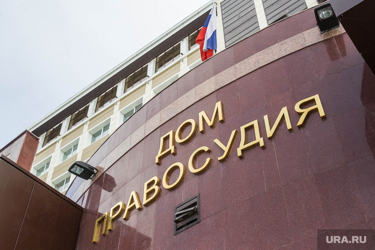 Здания. Тюмень, город тюмень, дом правосудия