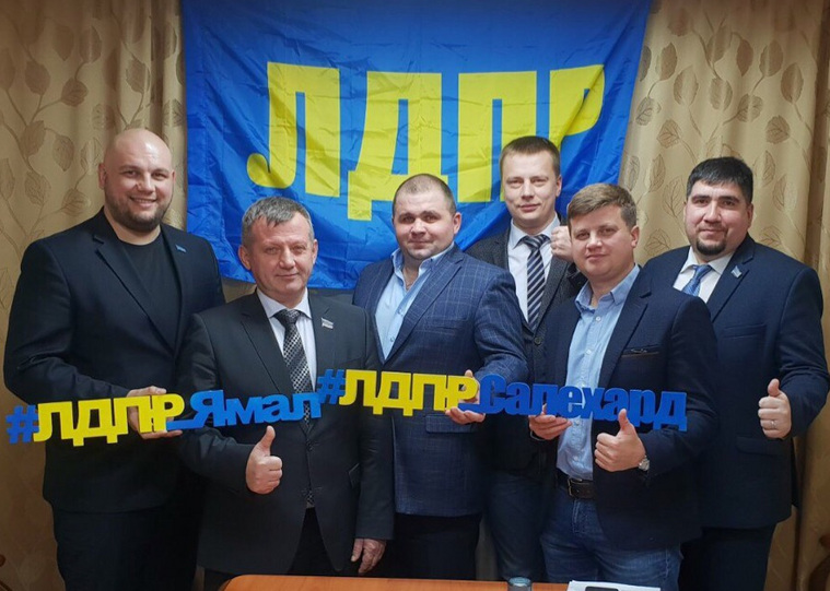 Ямальские жириновцы выбрали новых кандидатов на местные выборы 2019