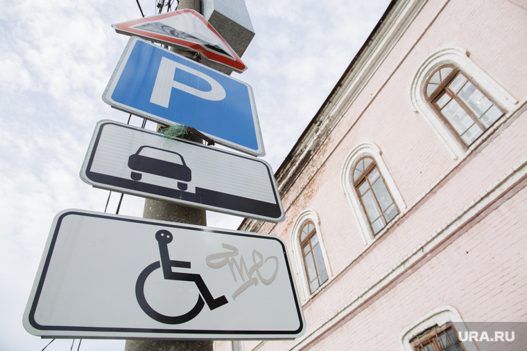 Виды Перми, дорожный знак, парковка для инвалидов, парковка