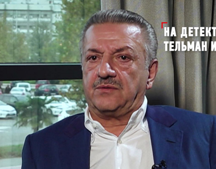 Тельман Измаилов находится в международном розыске