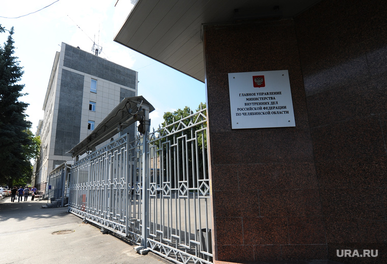 ГУ МВД Челябинской области. Челябинск., табличка, гу мвд челябинской области