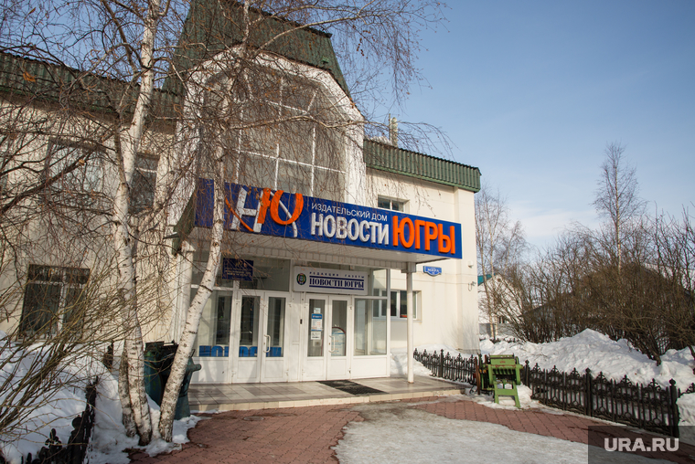 Адресники. Ханты-Мансийск, новости югры, издательский дом