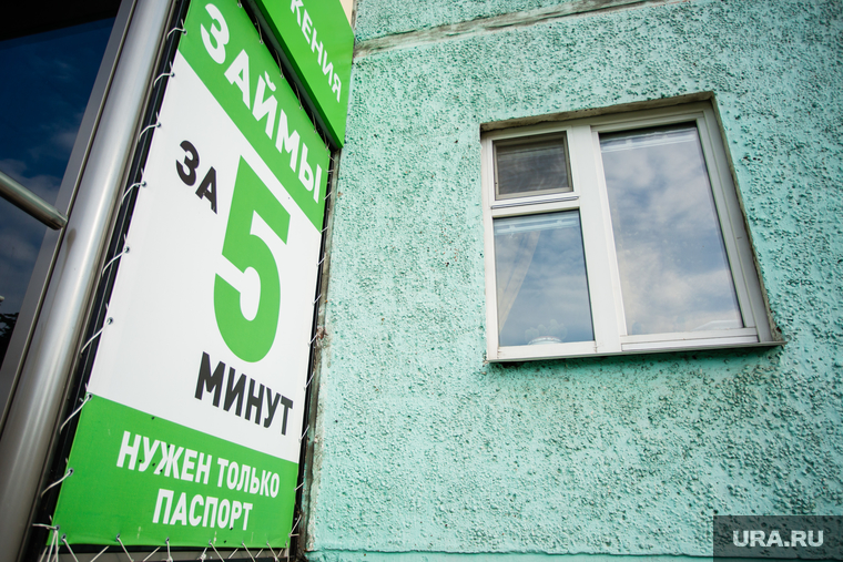 Клипарт. Сургут, микрокредитование, кредит, микрокредиты, займы