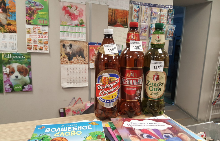 Пиво можно было приобрести в четырех мурманских отделениях «Почты России»