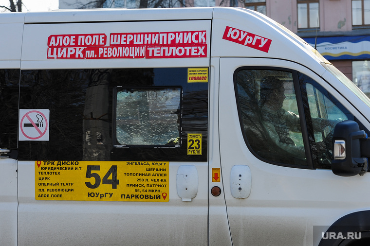 Повышение цены на проезд в челябинских маршрутных такси. Челябинск, 23 рубля, маршрутка, 54 маршрут