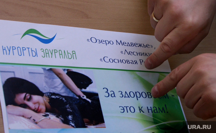 Интервью Владимир Казаков
Курган, курорты зауралья