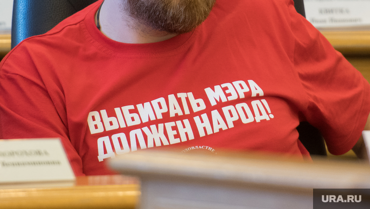 Первое заседание гордумы Екатеринбурга седьмого созыва, надпись на футболке, ступников роман