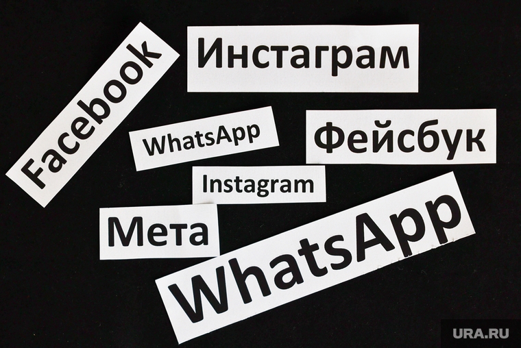 Социальные сети. Курган, социальные сети, facebook, фейсбук, инстаграм, whatsapp, instagram, вотсап, соц сеть