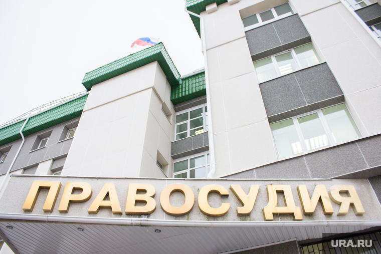 Суд Гусенов. Ханты-Мансийск, дом правосудия