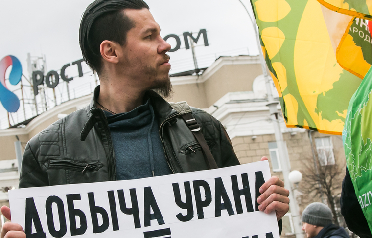 Митинг против строительства мусороперерабатывающего предприятия. Курган, добыча урана
