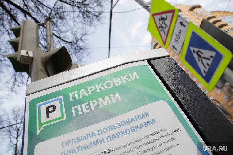 Виды Перми, паркомат, платная парковка, парковки перми