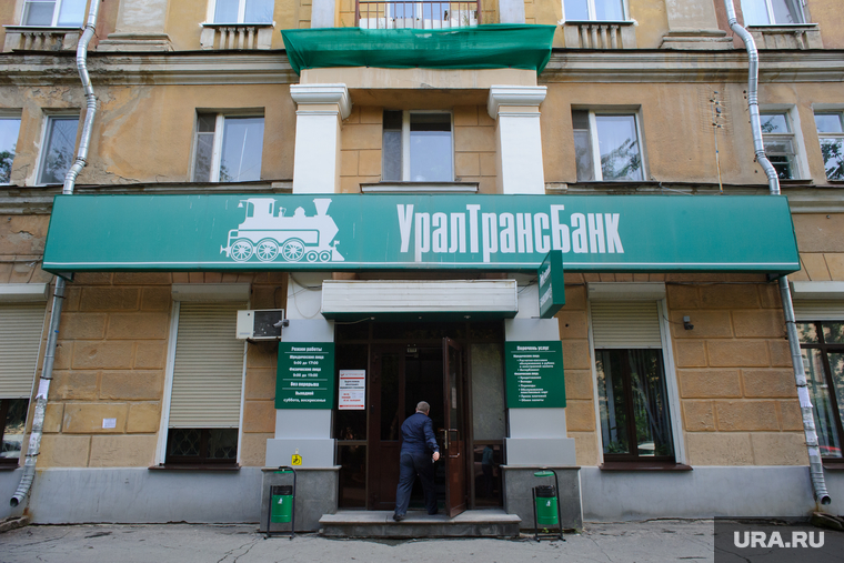 Отделение «УралТрансБанк» . Екатеринбурге, уралтрансбанк, здание, уральский транспортный банк
