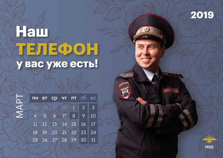 Силовики сделали комплименты женщинам к 8 Марта
