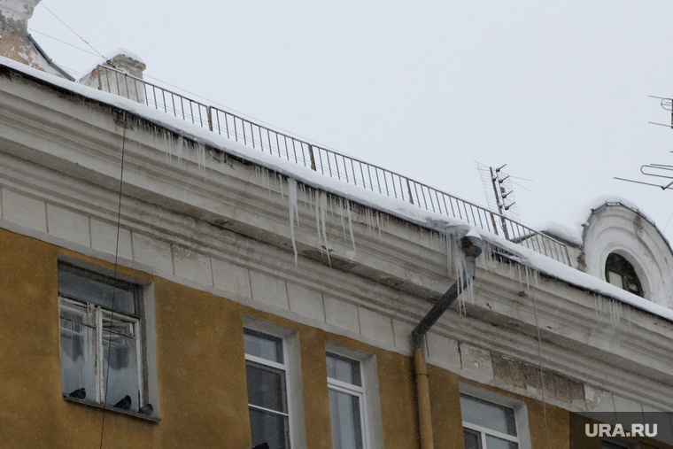 Уборка города от снега
Курган, сосульки, снег на крыше