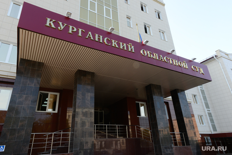 Щучье. Завод по уничтожению химического оружия. Архив Курган, курганский областной суд