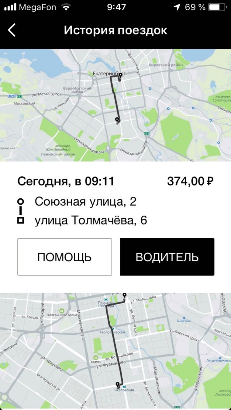 Даже не самым ранним утром пассажирам пришлось ощутимо переплачивать за такси
