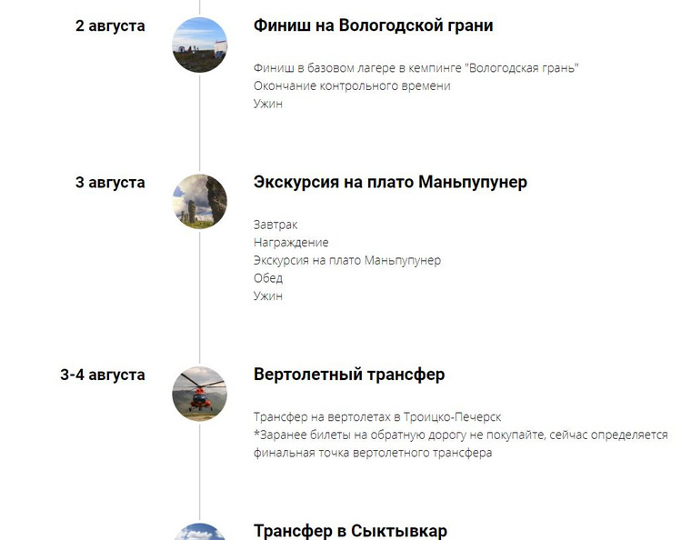 На перевале Дятлова пройдет ультрамарафон. С финиша бегуны улетят на вертолете