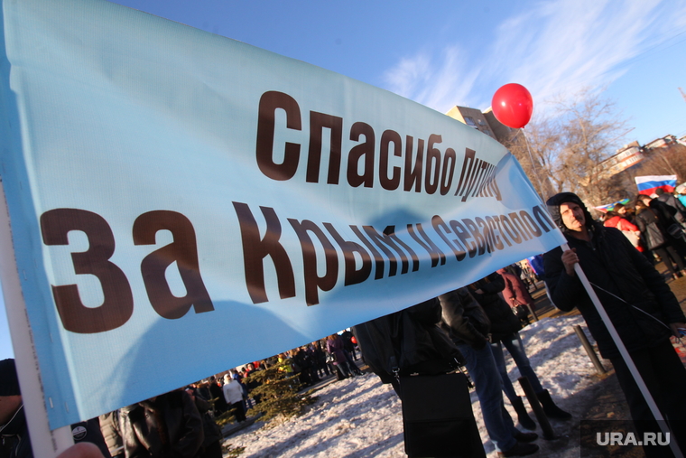 Митинг в честь годовщины присоединения Крыма. Тюмень
, плакат, спасибо за крым