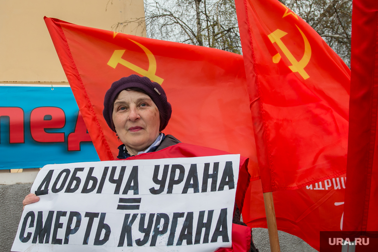 Курганские коммунисты проводят митинги против добычи урана