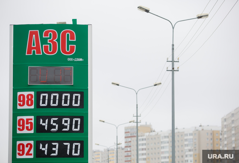 Клипарт. Сургут, бензин, заправка, азс, цены на бензин