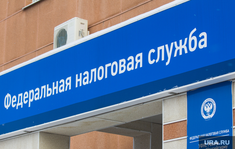 Федеральная налоговая служба. Нижневартовск, налоги, фнс, федеральная налоговая служба, налоговая