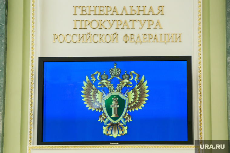 Материалы проверки направлены в Генпрокуратуру РФ
