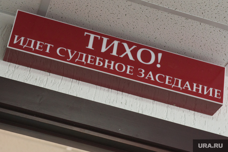 Приговор по делу Алексея Беззуба. Екатеринбург, суд, тихо идет судебное заседание