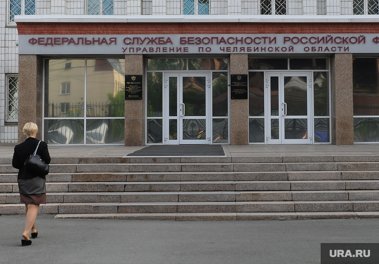 Здание УФСБ по Челябинской области, фсб