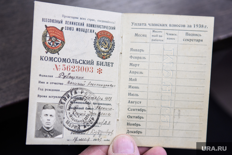 Комсомольский билет уцелел, так как на момент плена Рубашкин был уже членом партии. Свой партбилет он успел закопать