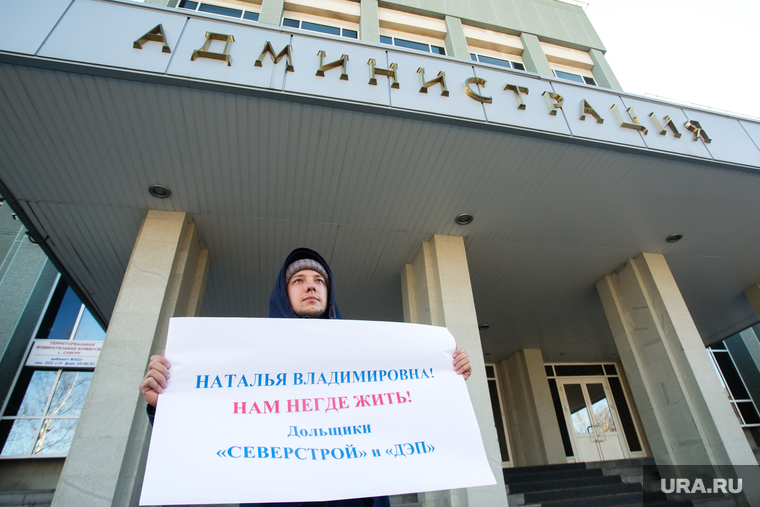 Одиночный пикет у здания администрации города дольщиками компании Северстрой». Сургут, пикет, администрация сургута, одиночный пикет, северстрой, нам негде жить