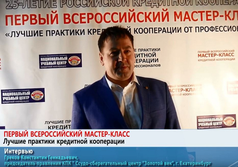 Константин Греков дает интервью