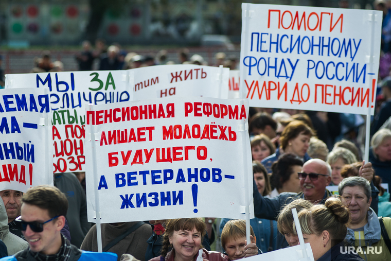 Митинг против повышения пенсионного возраста на площади Советской армии. Екатеринбург , плакаты, митингующие, митинг против пенсионной реформы, пенсионная реформа