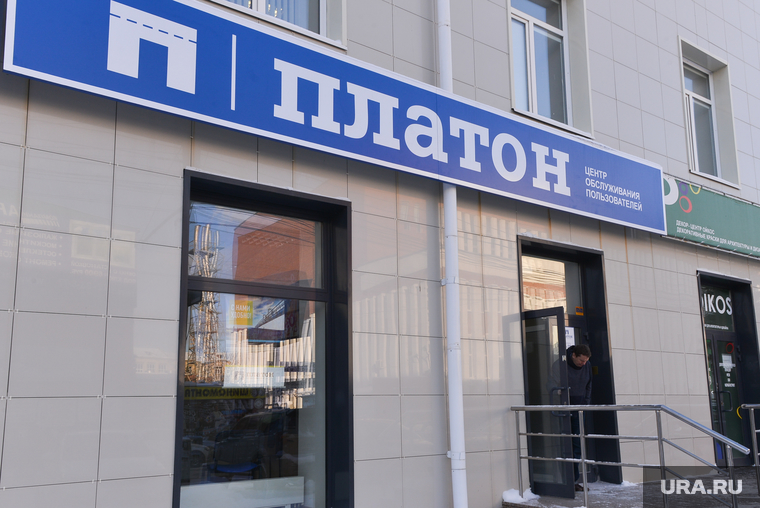 Офис Платон. Дальнобойщики. Челябинск., офис, платон