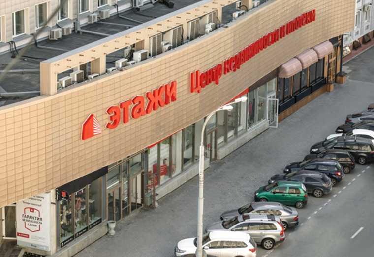 Компанию «Этажи» оценивали опытные и влиятельные профессионалы недвижимости
