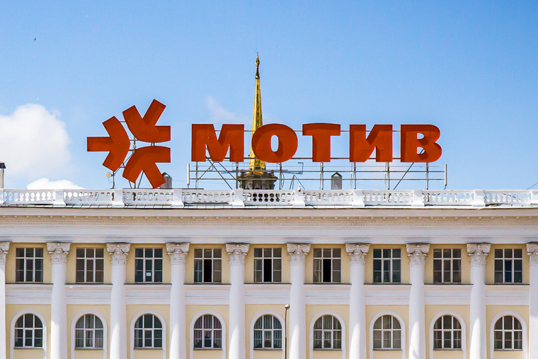В «Мотиве» пояснили, что долг появился еще до отмены национального роуминга