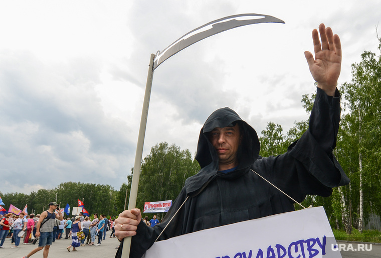 Митинг-протест профсоюзов против повышения пенсионного возраста. Челябинск, пенсионная реформа, смерть с косой, маскот, помоги государству, умри до пенсии