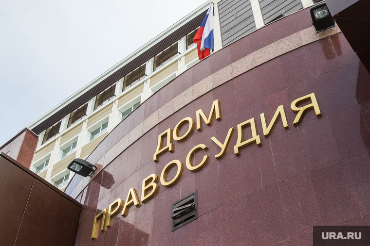 Здания. Тюмень, город тюмень, дом правосудия