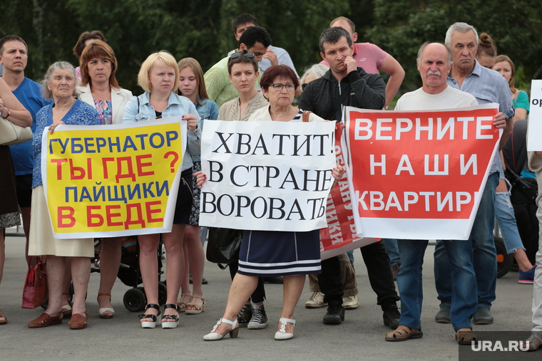 Митинг обманутых дольщиков 2. Пермь