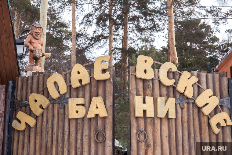 Русская баня на дровах с выходом в озеро