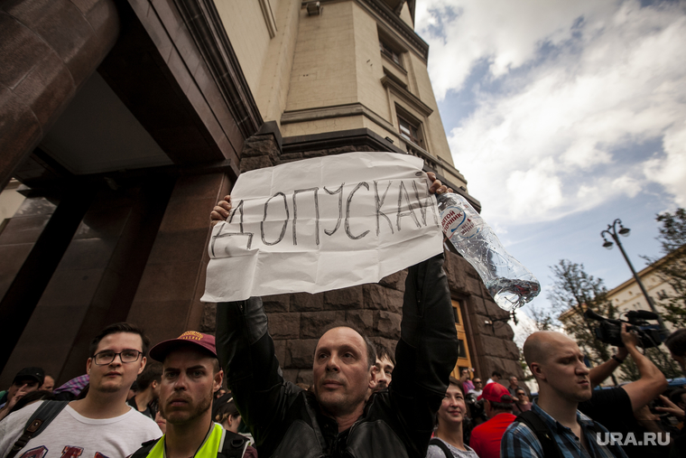 В Москве прошла несанкционированная акция протеста